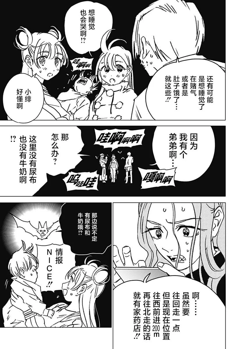 23 第11页