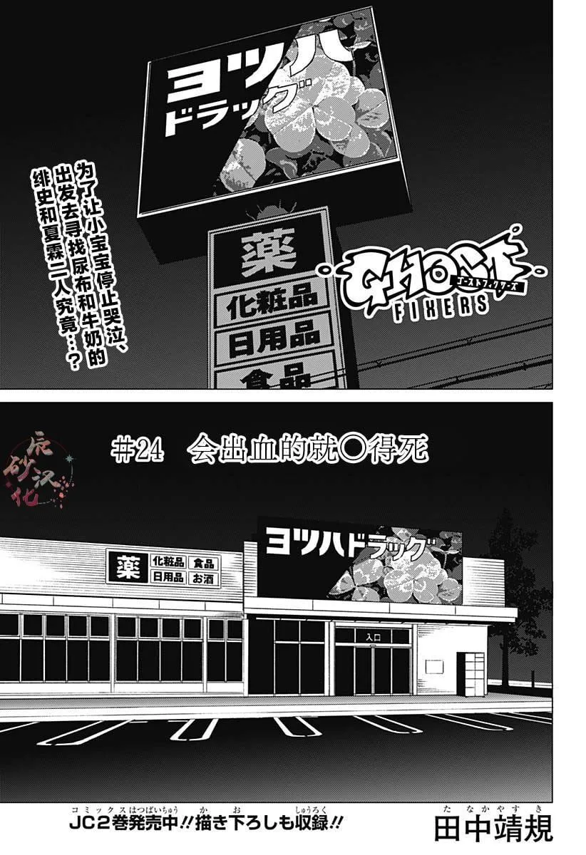 24 第1页