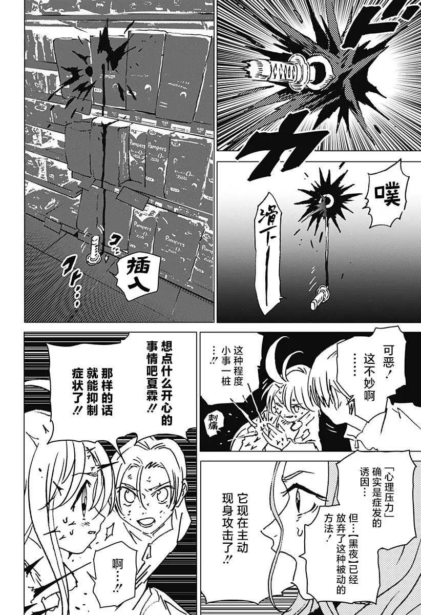 24 第10页