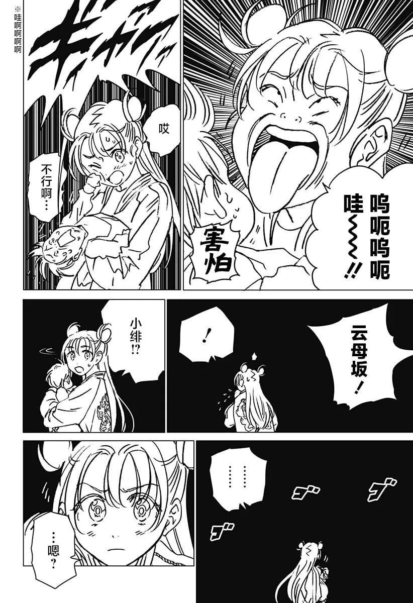 24 第14页