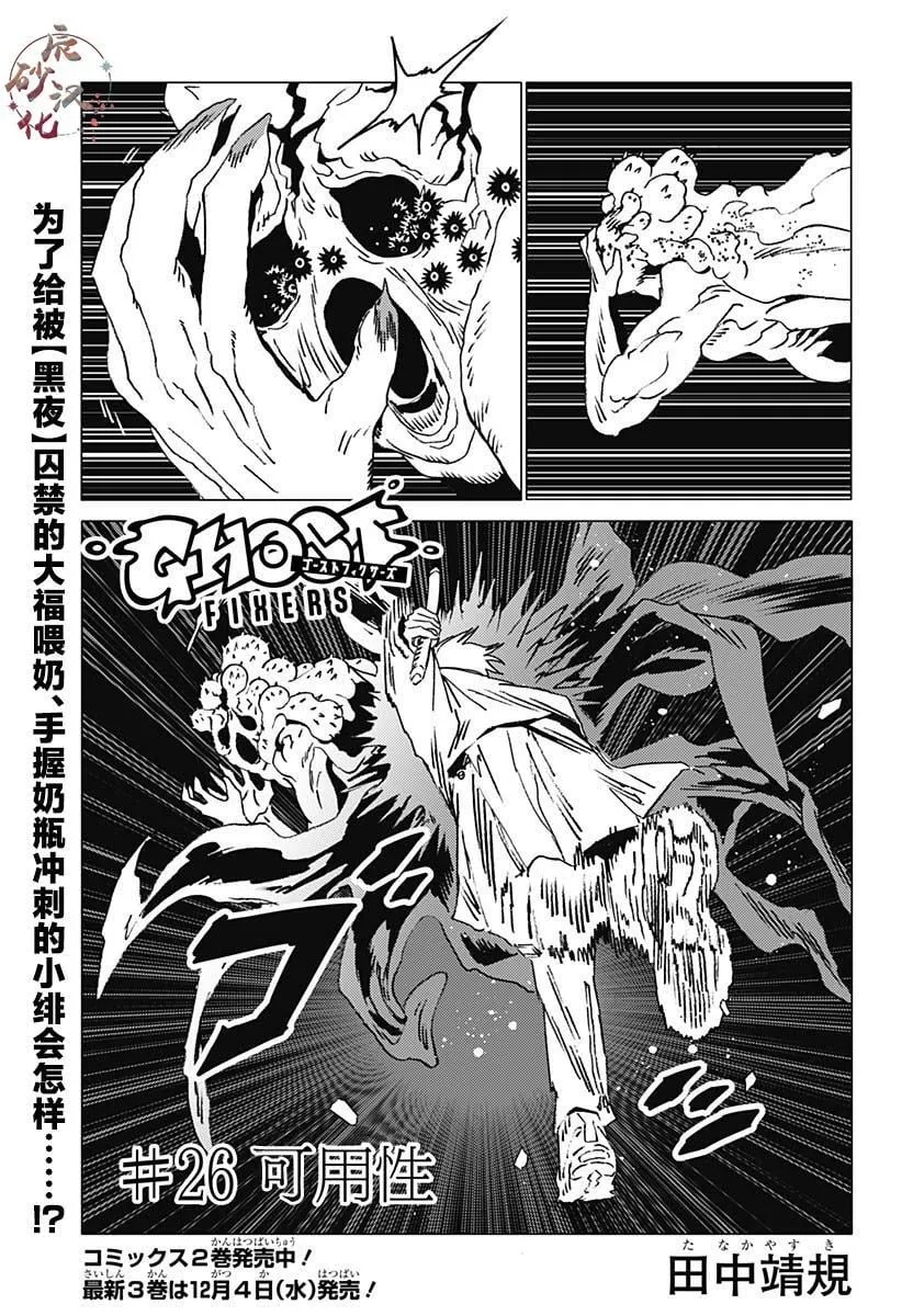 26 第1页