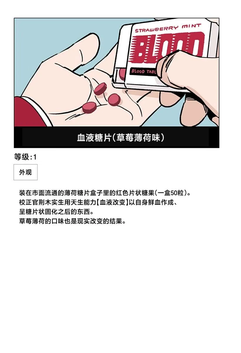 番外8 第2页