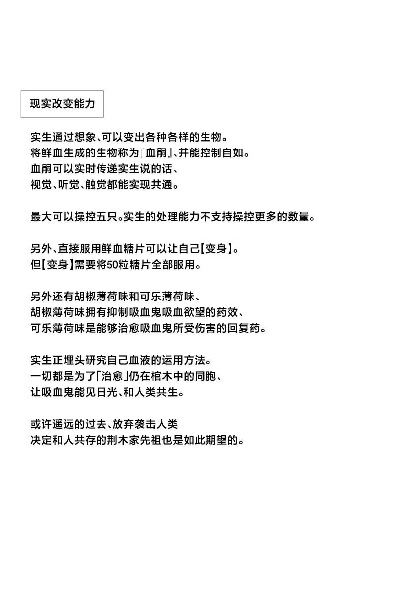 番外8 第3页