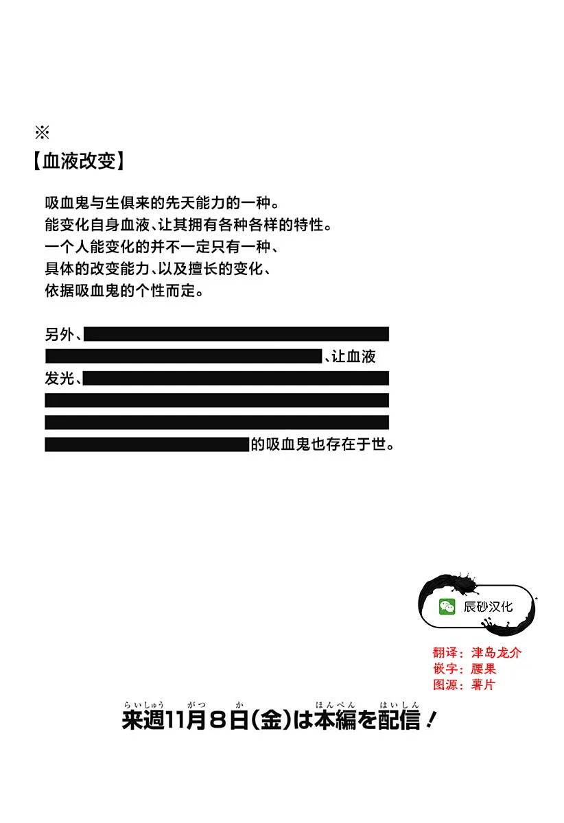 番外8 第4页
