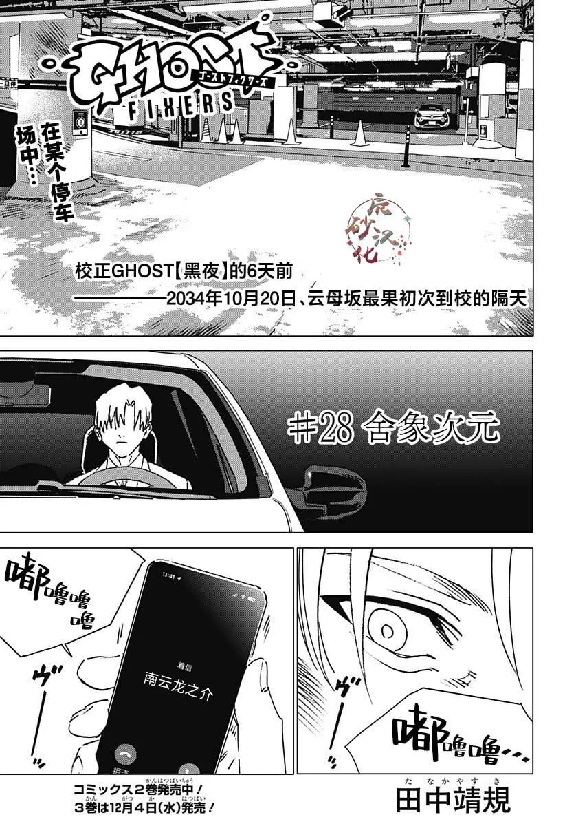 28 第1页