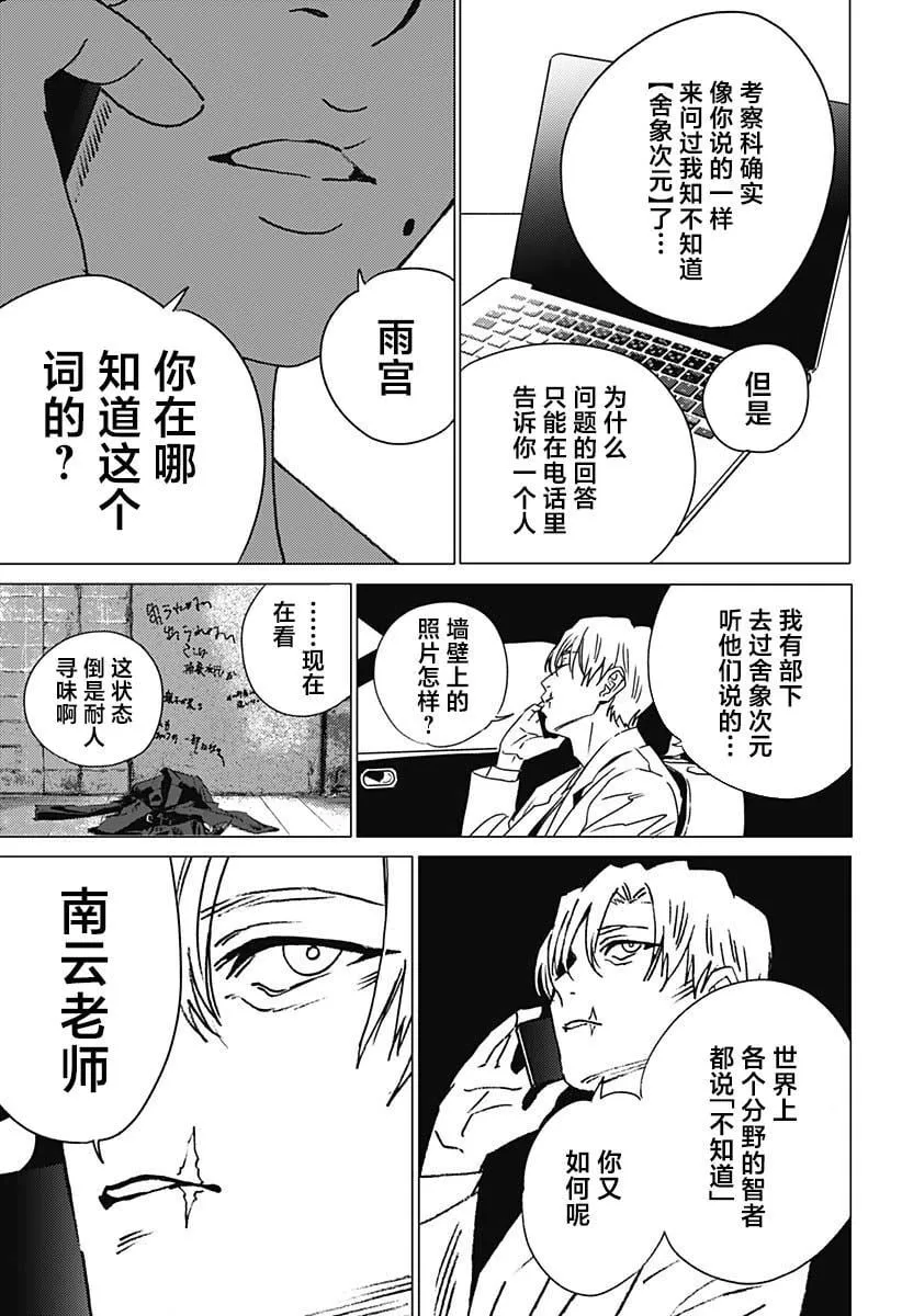 28 第3页