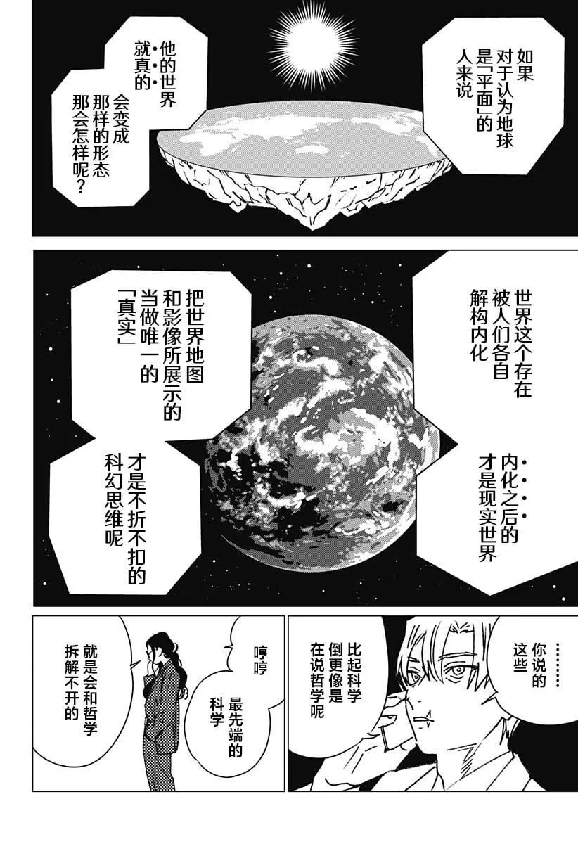 28 第8页