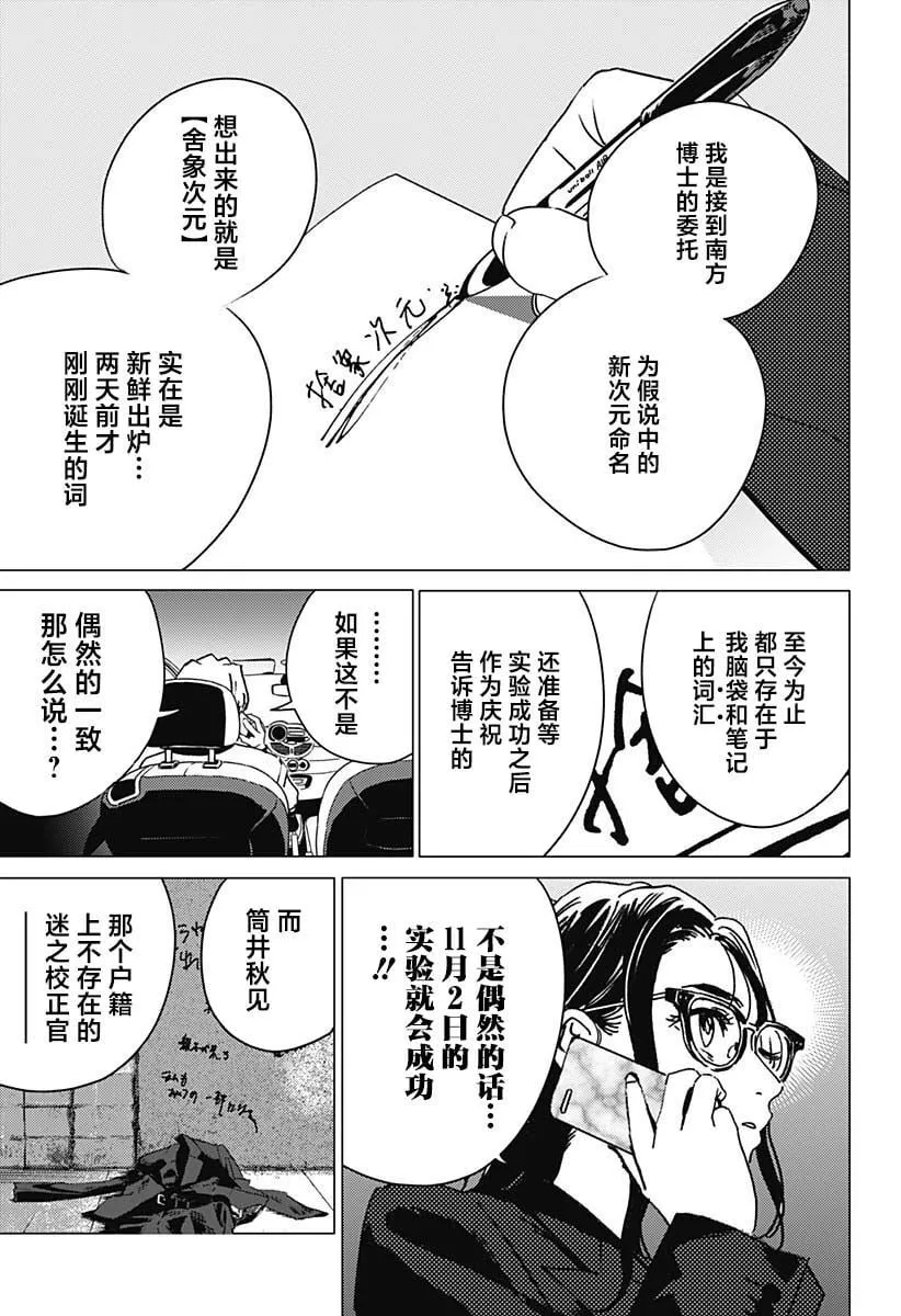28 第11页