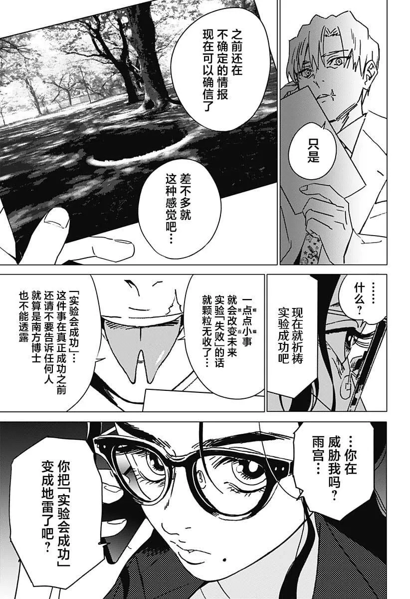 28 第13页