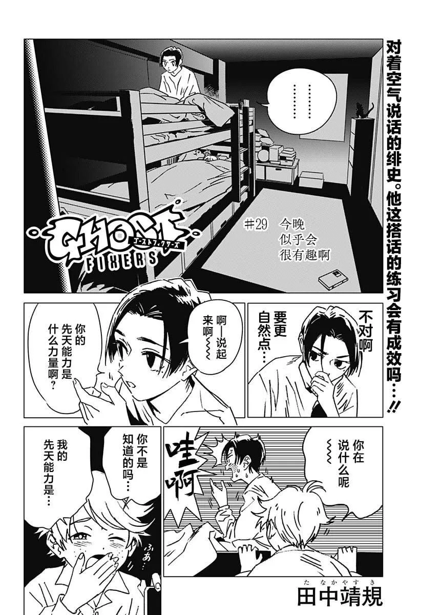 29 第2页