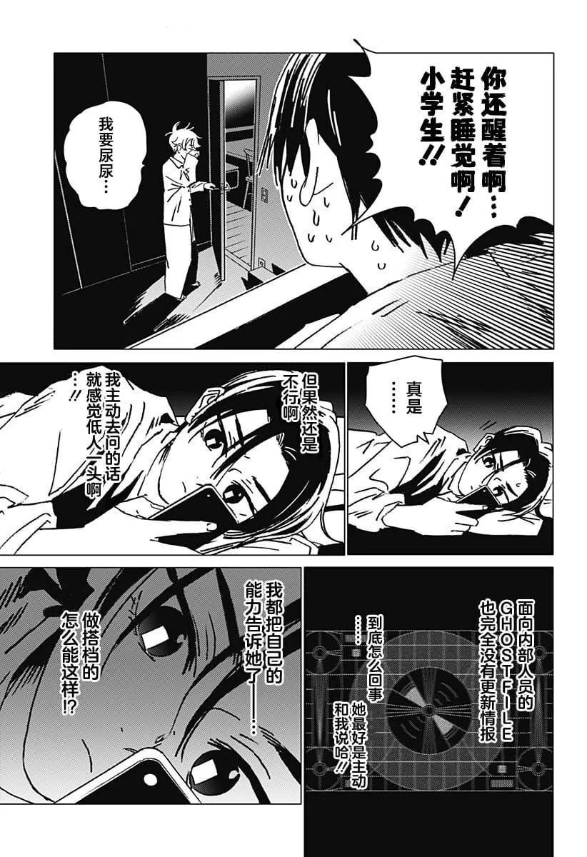 29 第3页