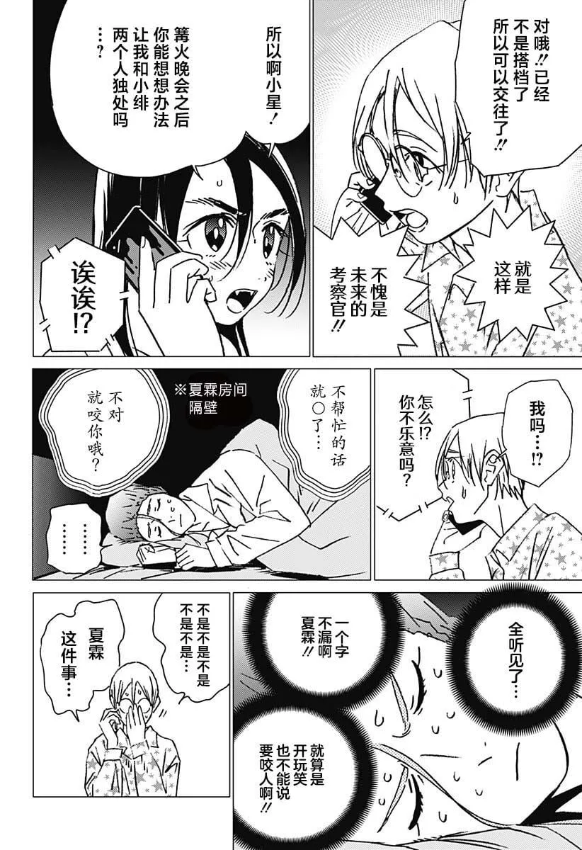 29 第8页