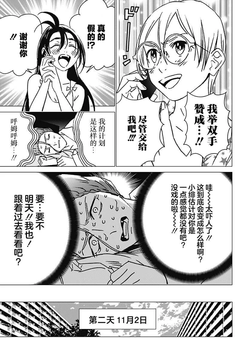 29 第9页