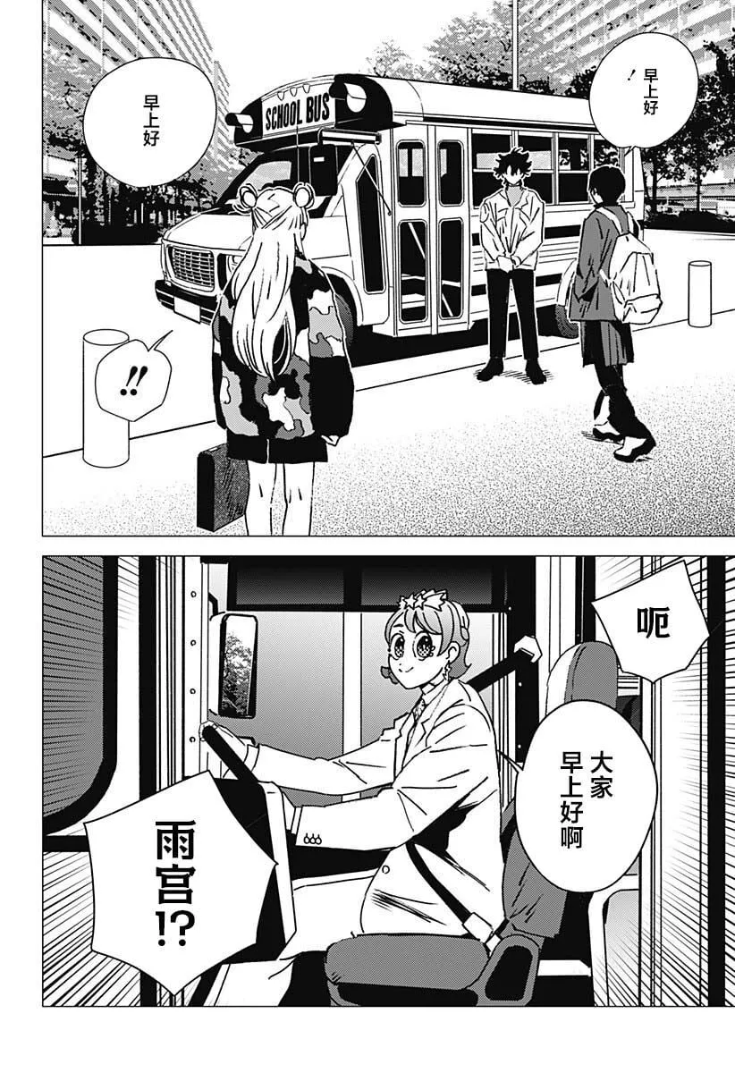 29 第10页