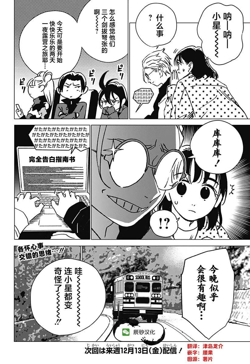 29 第16页