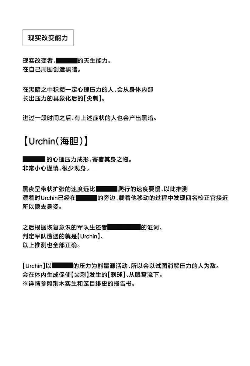 番外10 第3页