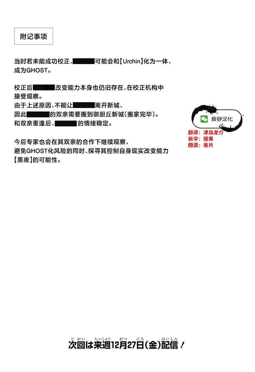 番外10 第4页