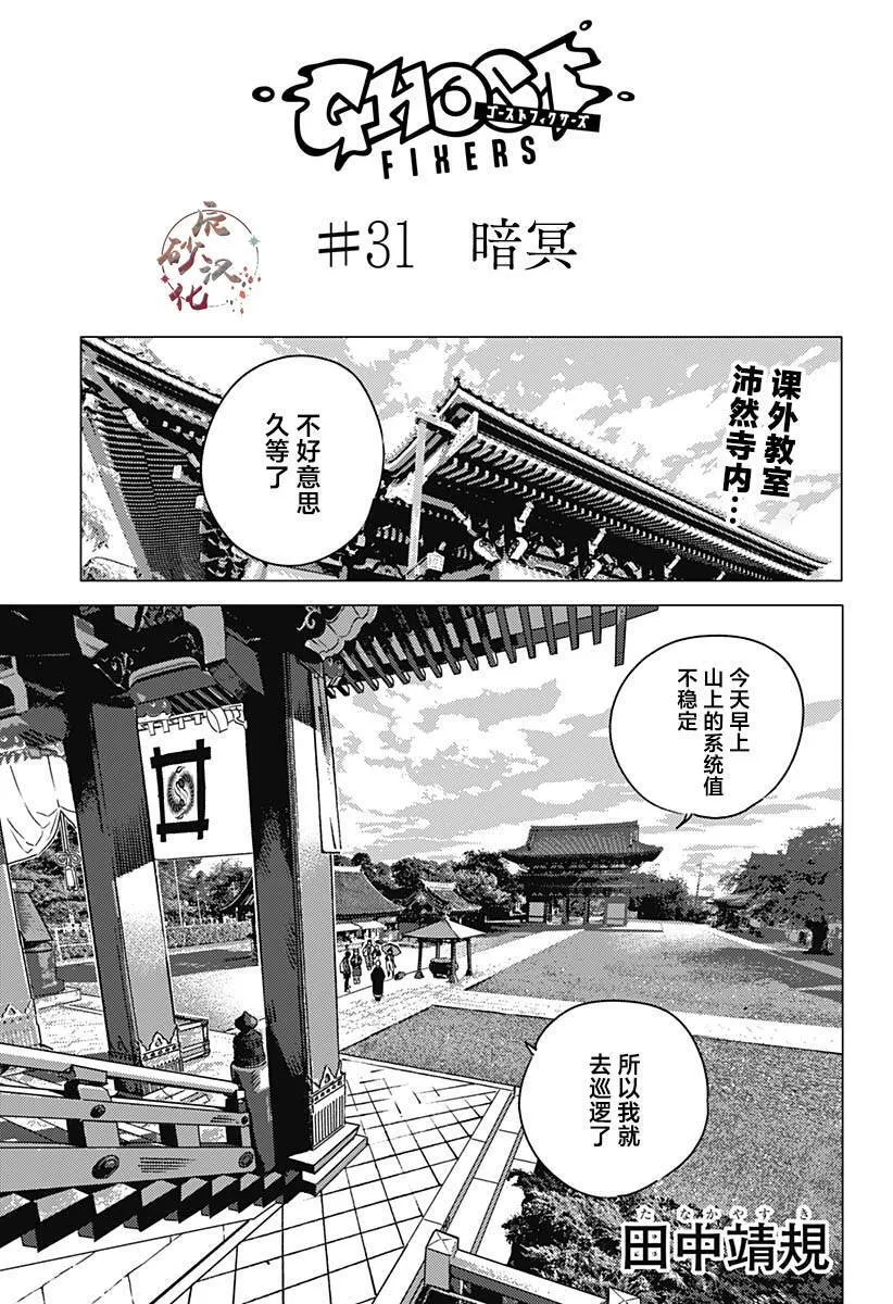 31 第1页