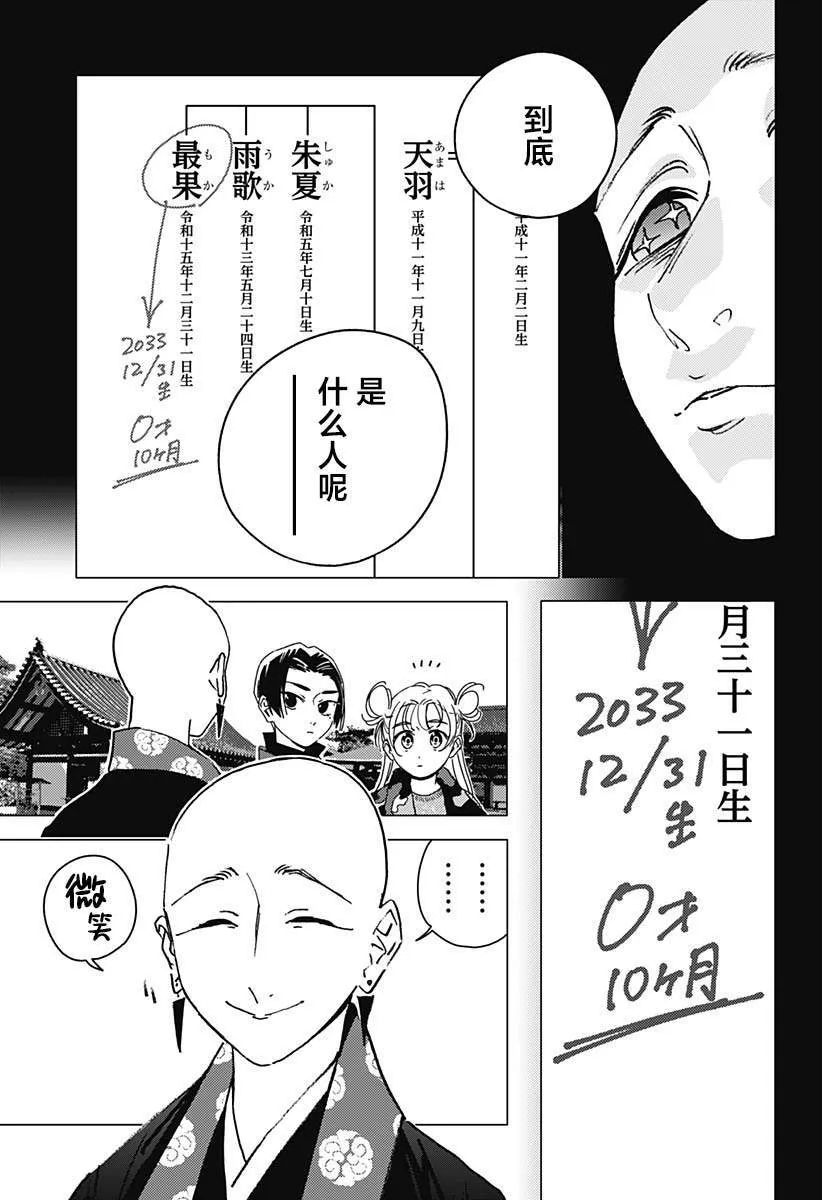 31 第5页