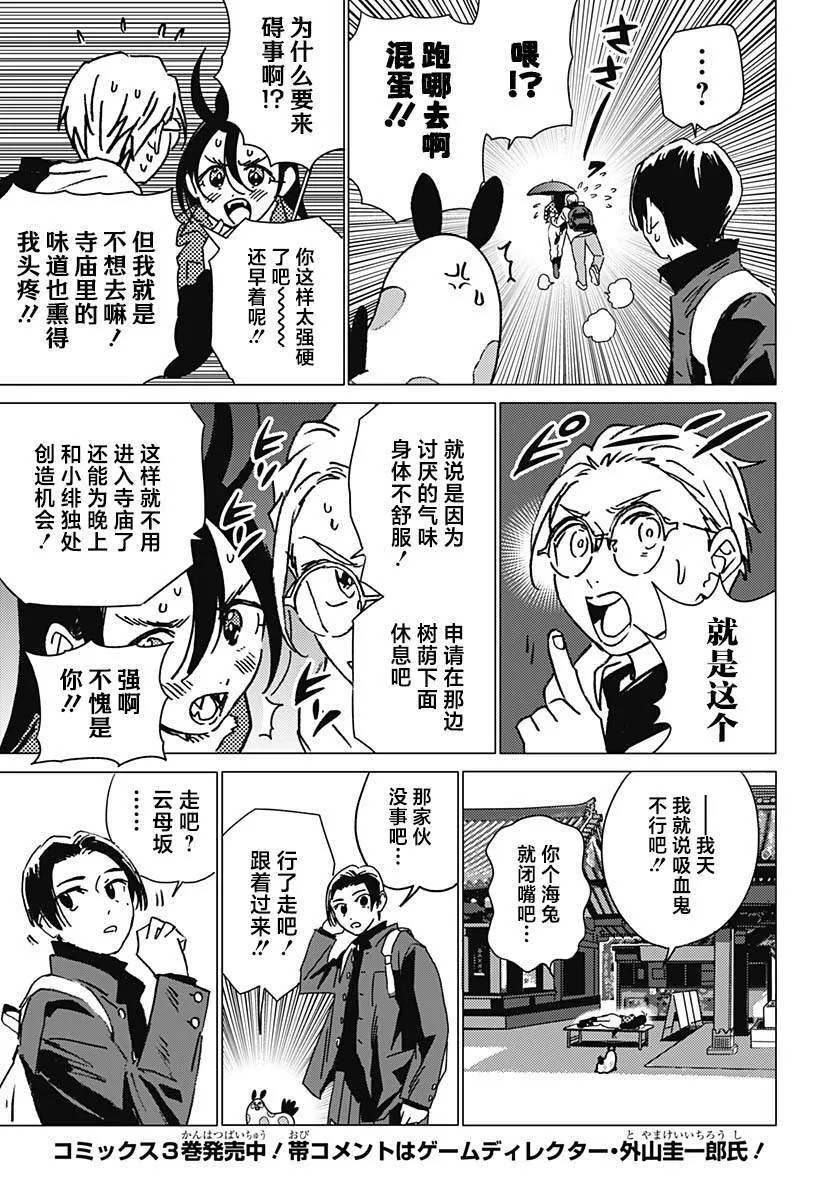 31 第7页