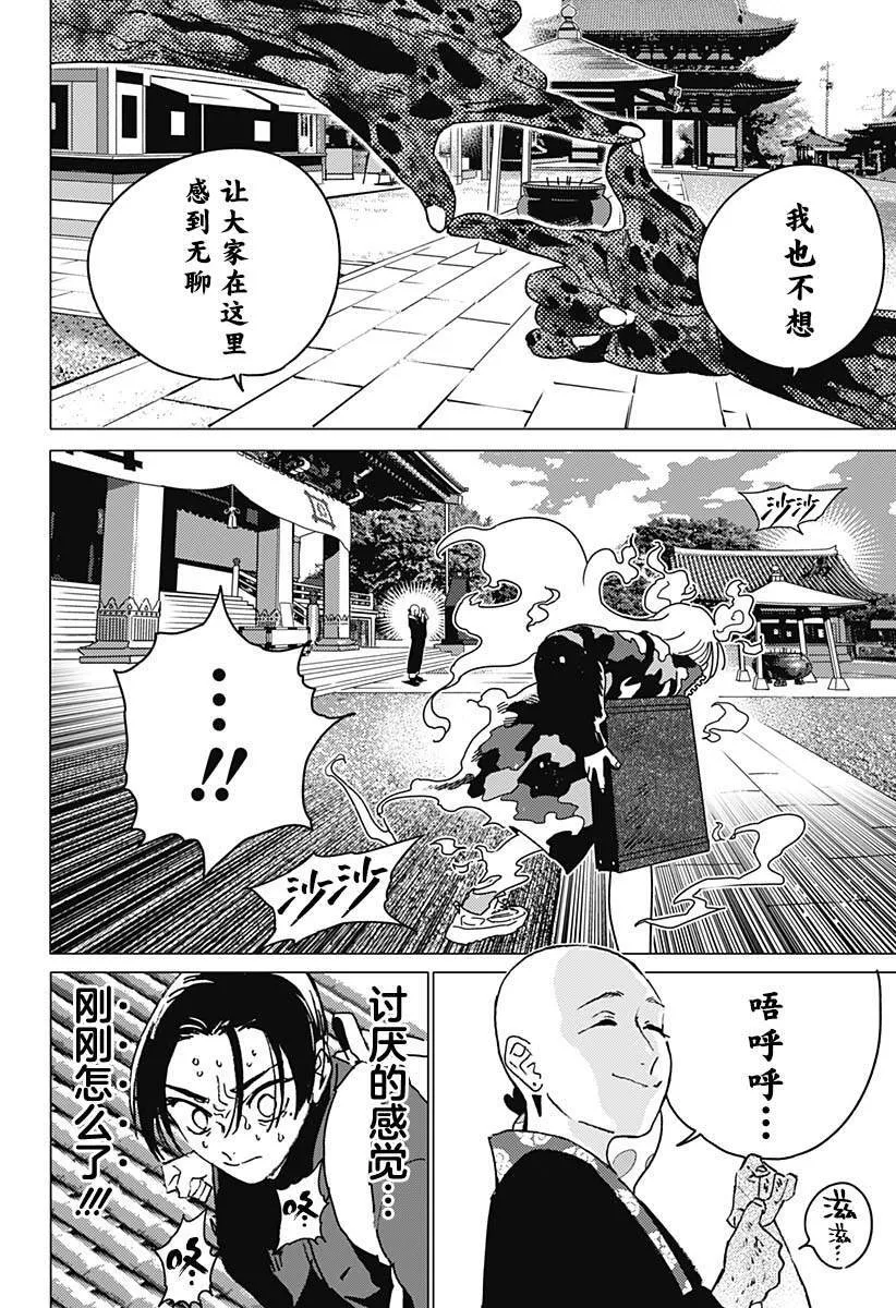 31 第10页