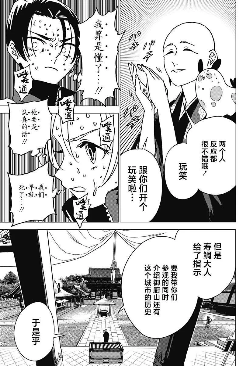 31 第11页