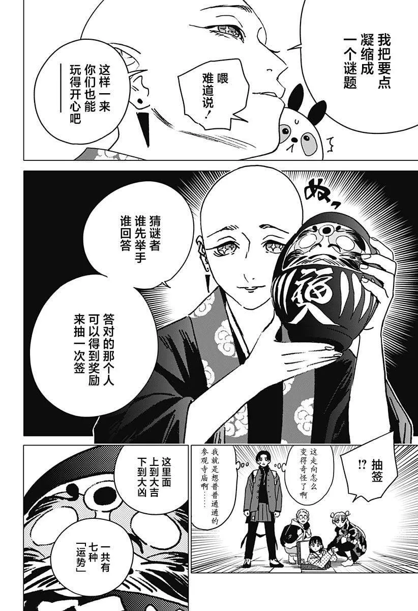 31 第12页