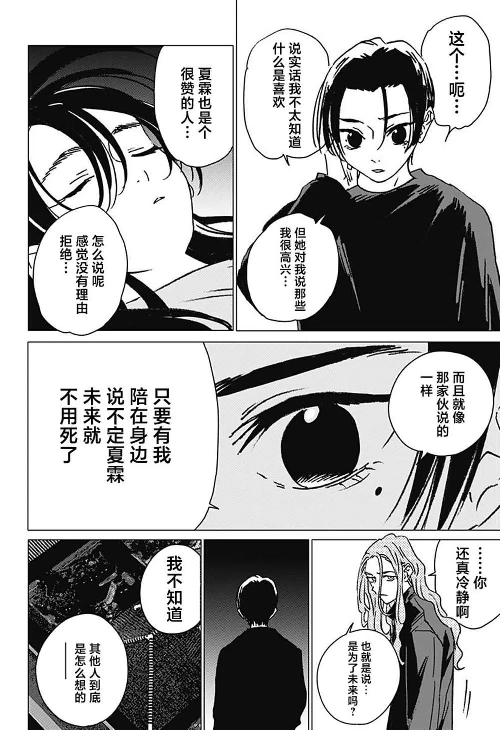 35 第6页