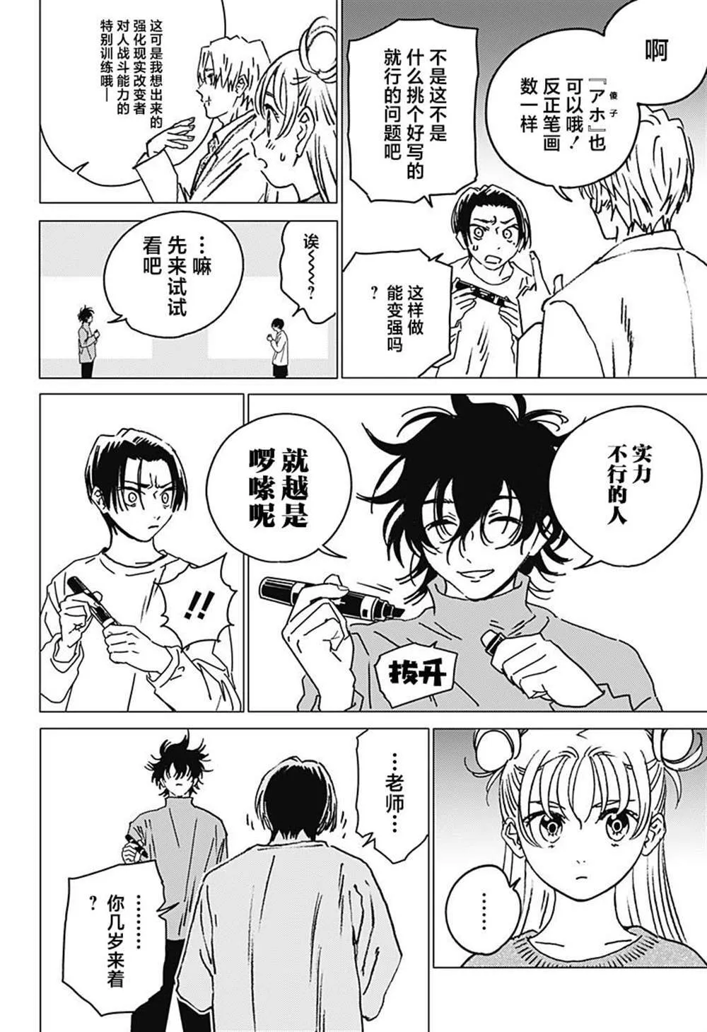 36 第6页