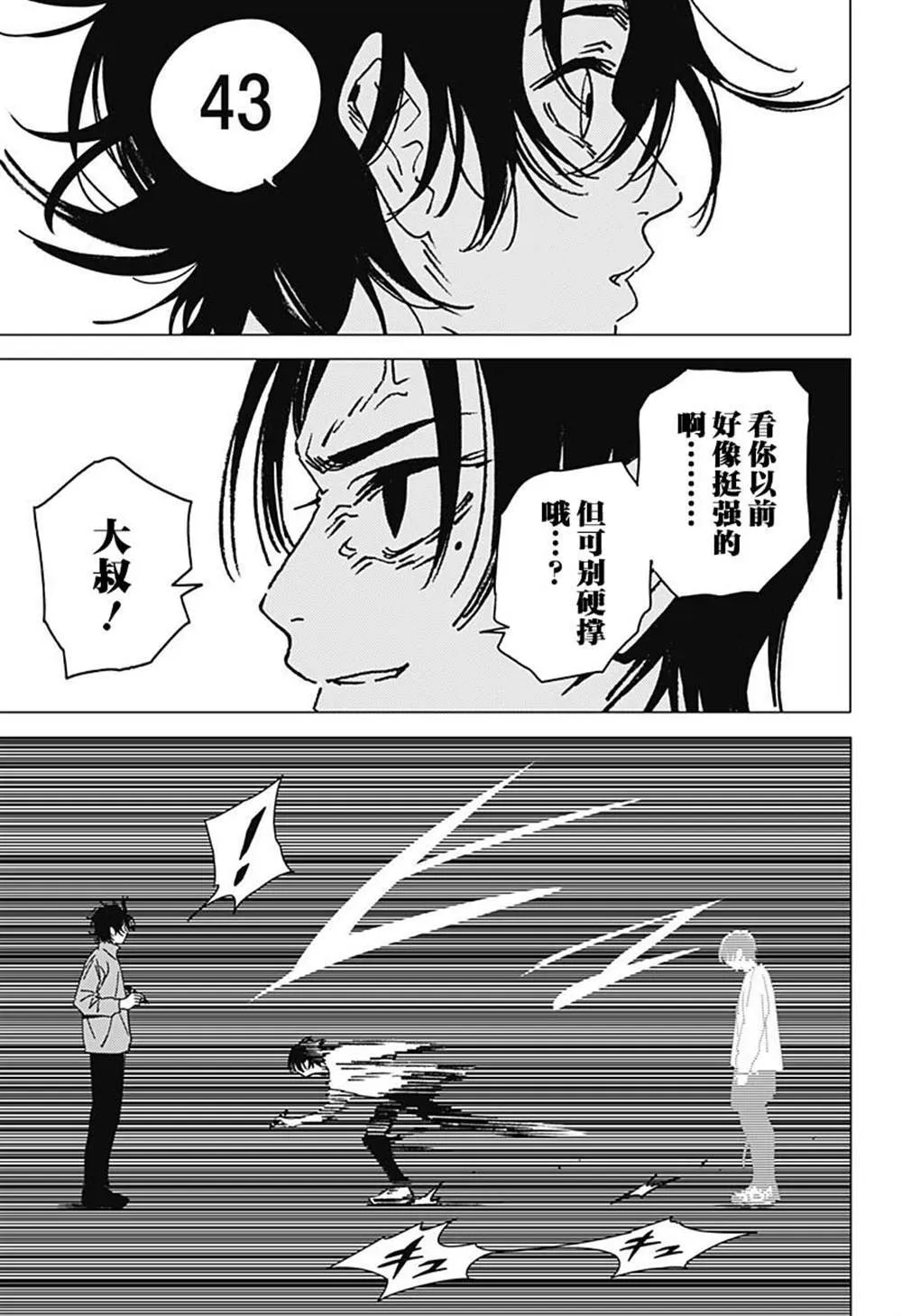 36 第7页