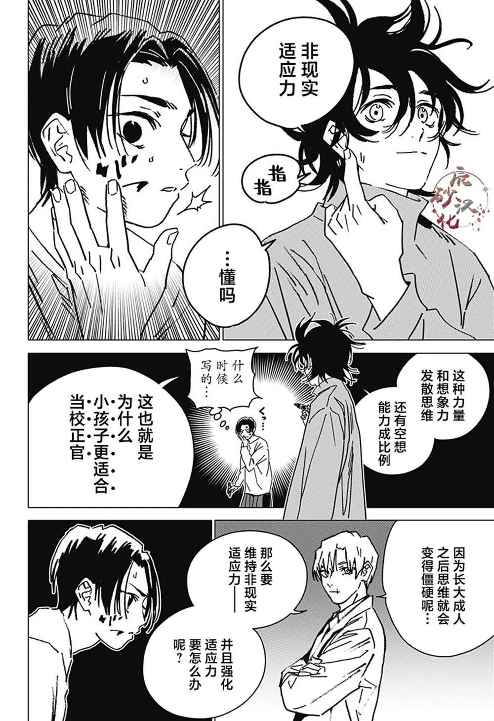 36 第10页