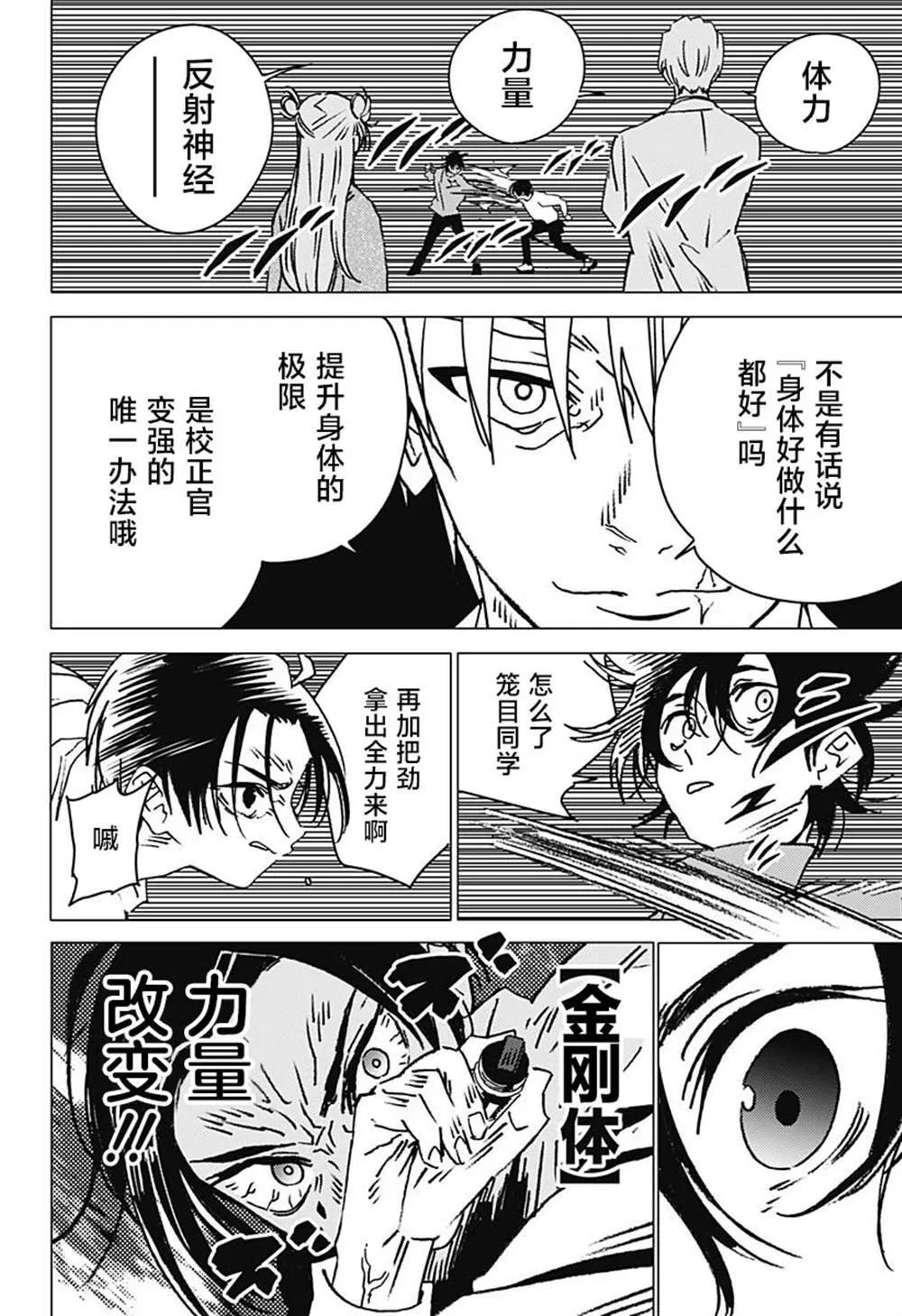 36 第12页