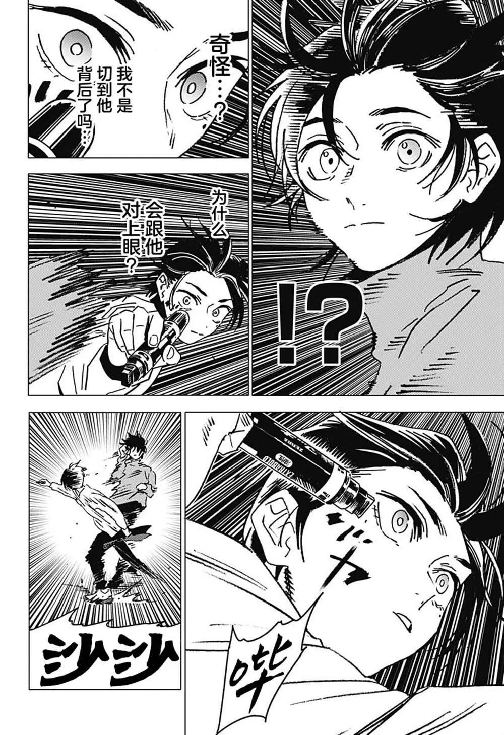 36 第14页