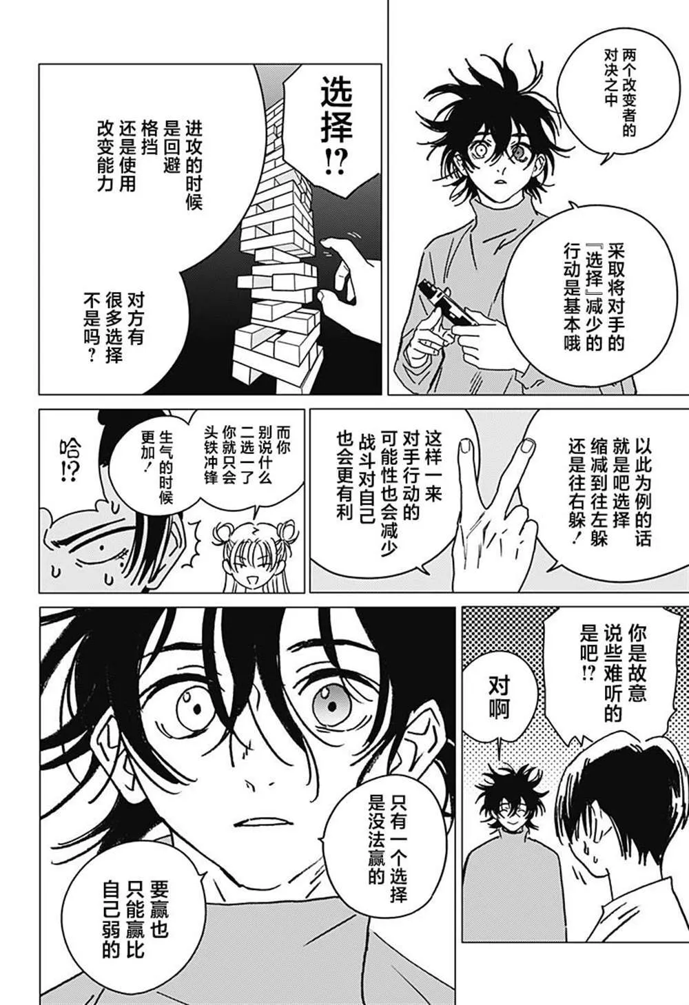 36 第16页