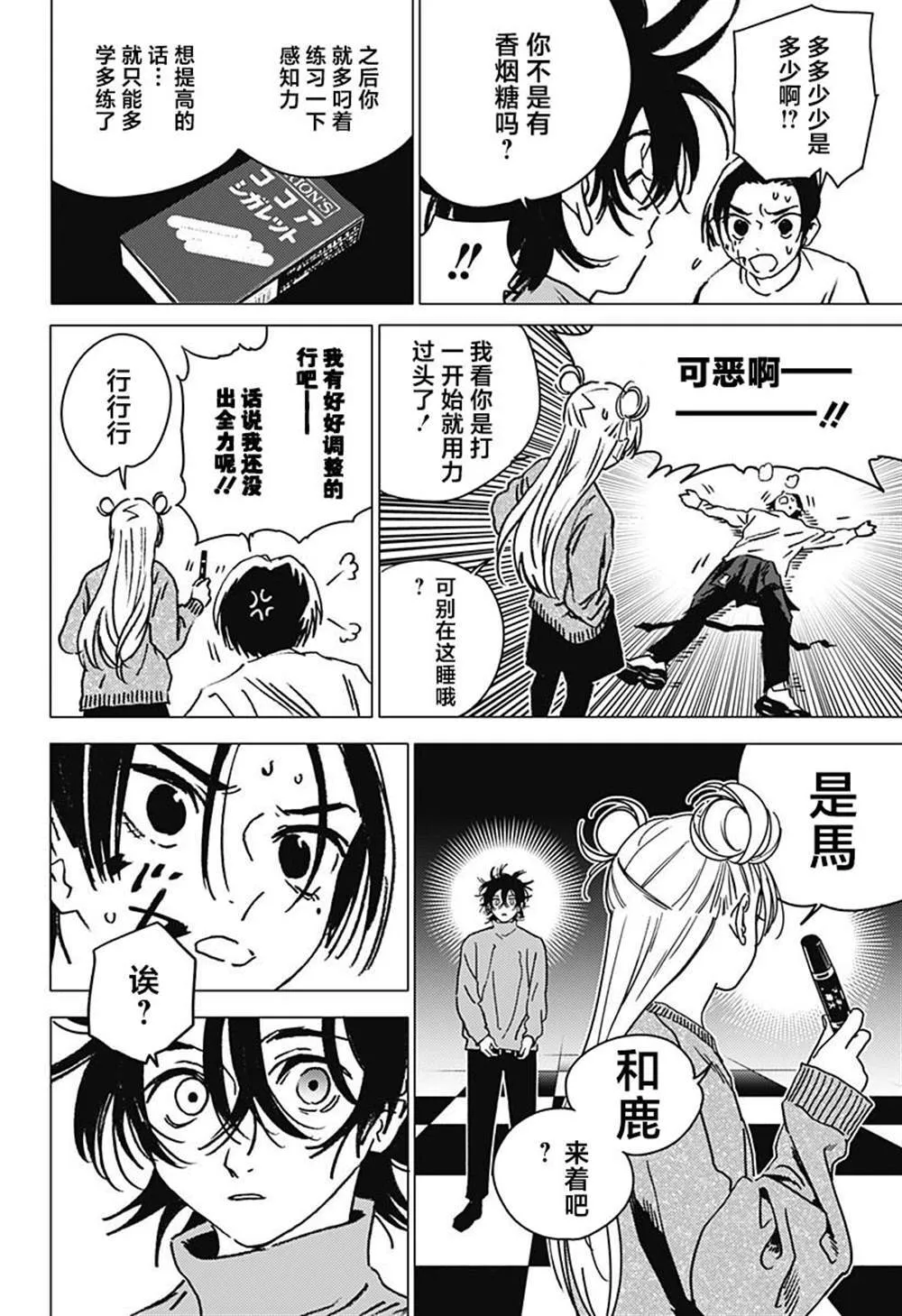 36 第18页