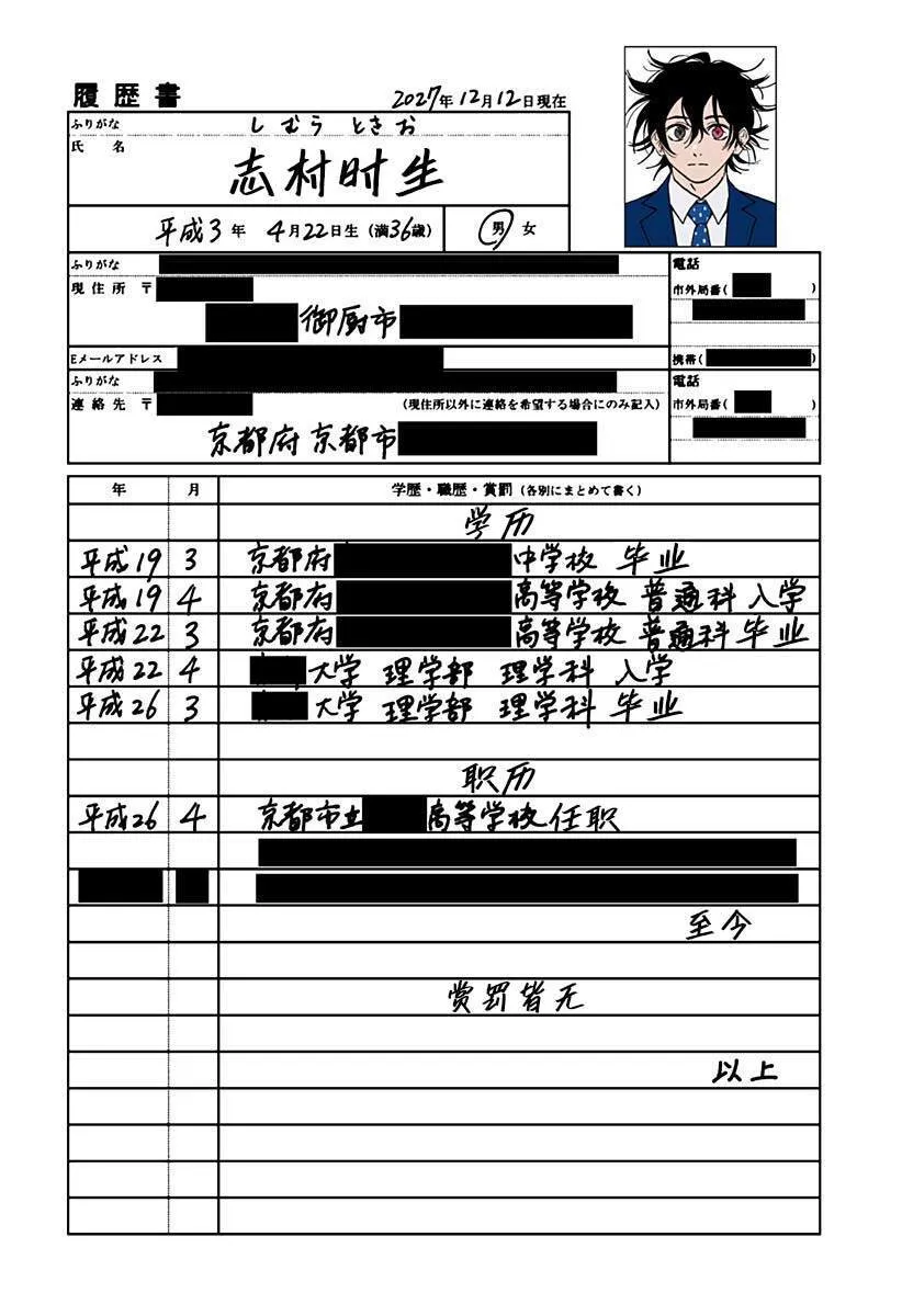 番外12 第2页