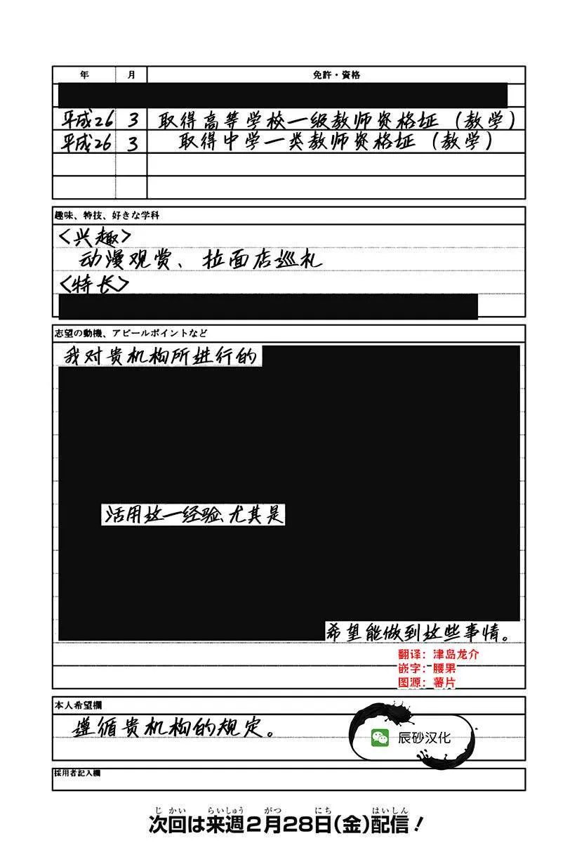 番外12 第3页
