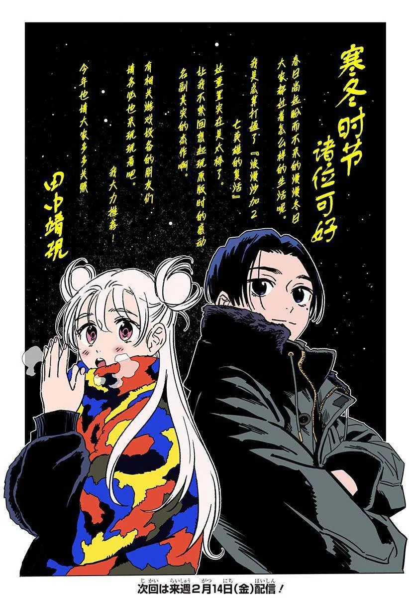 番外12 第4页
