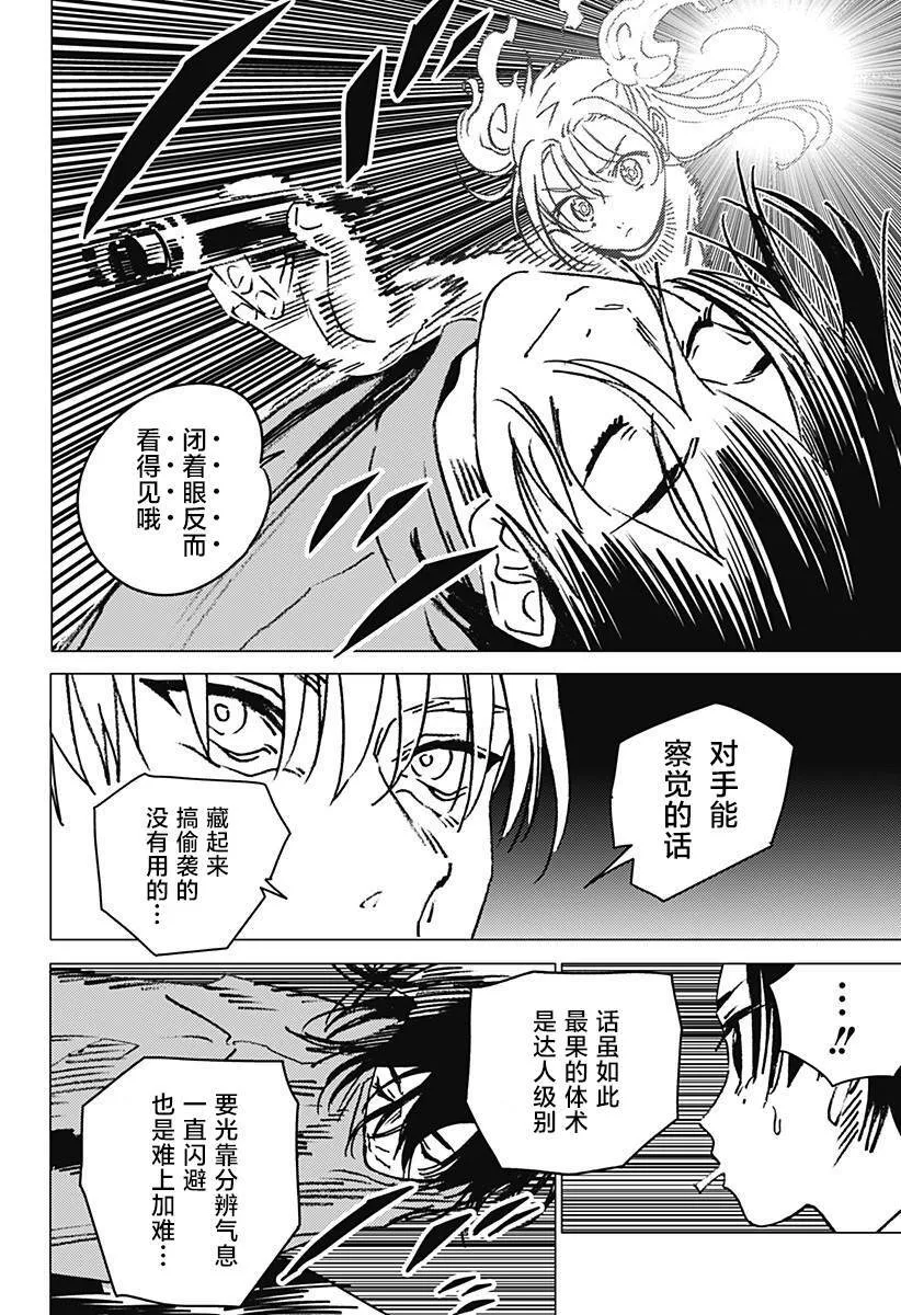 38 第8页