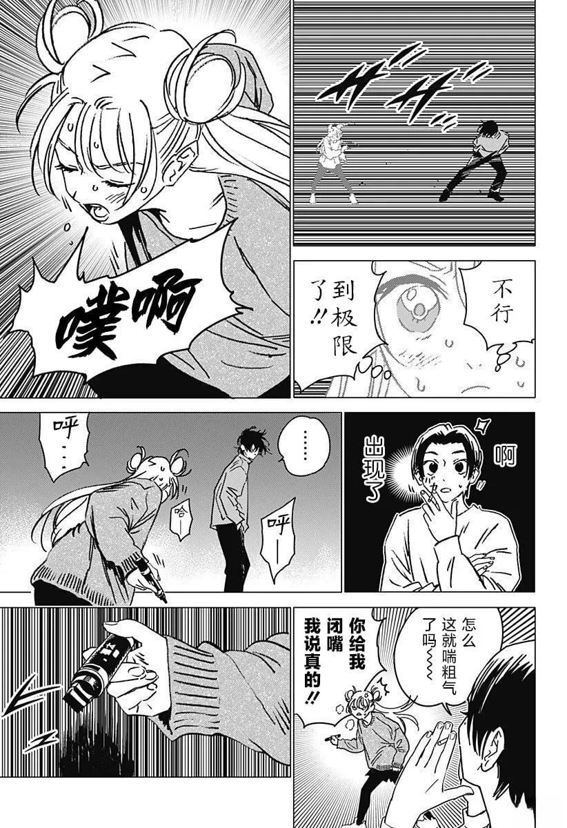 37 第9页