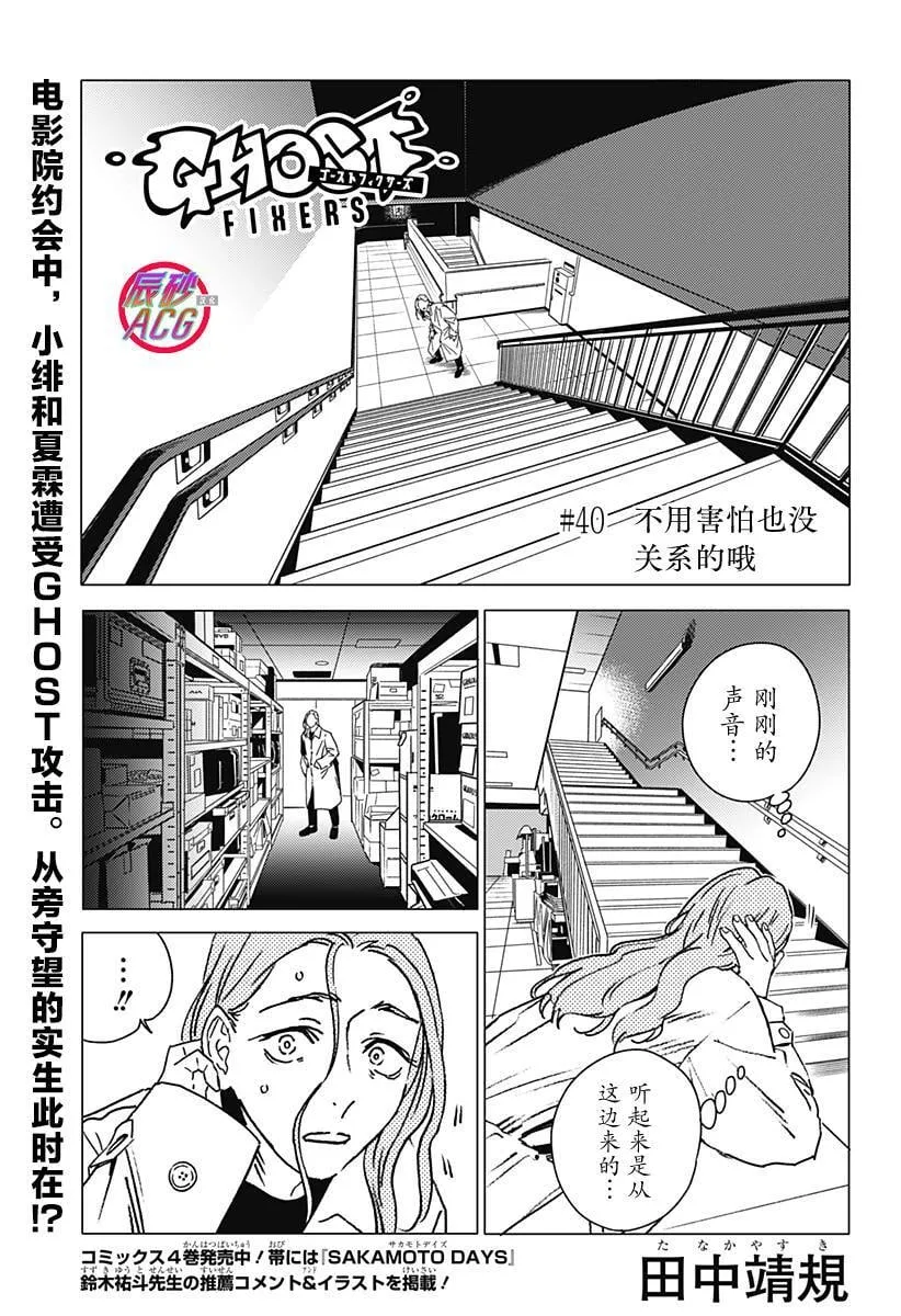 40 第1页