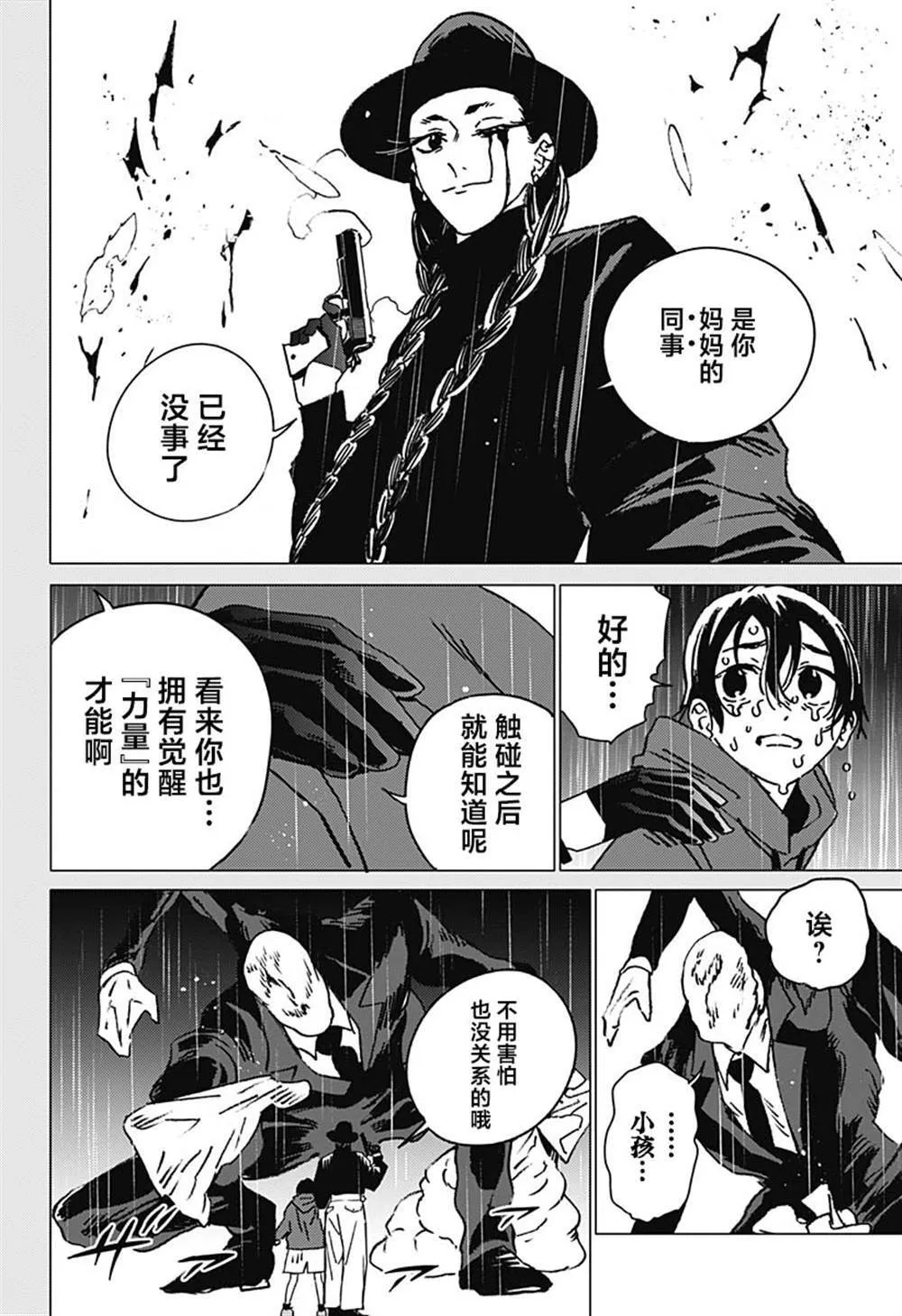 41 第8页