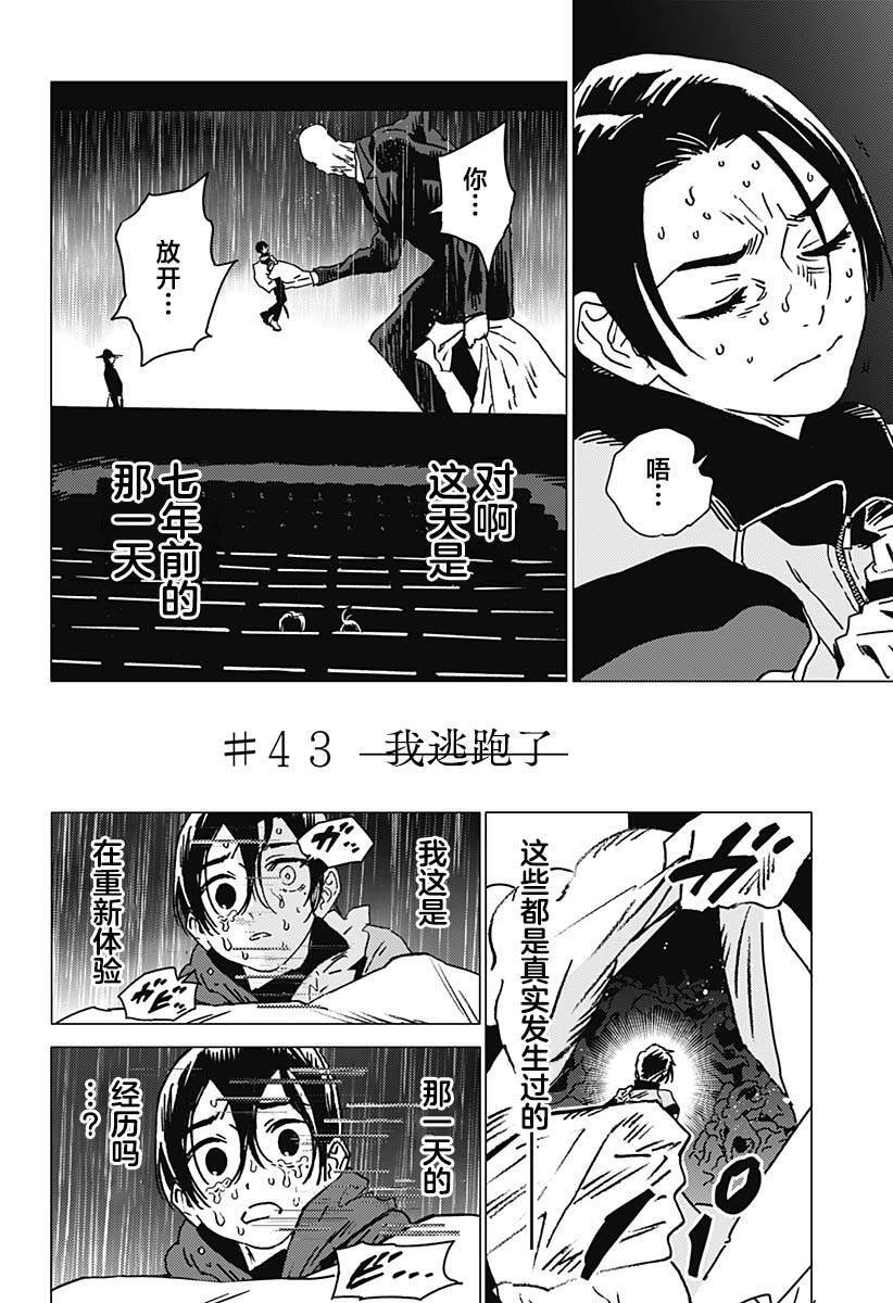 43 第2页