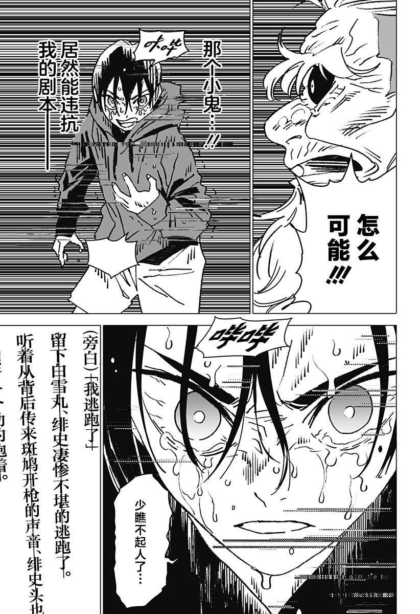 43 第9页