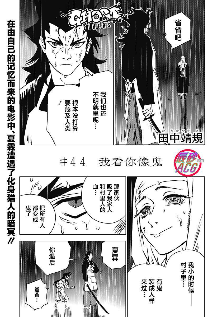 44 第1页