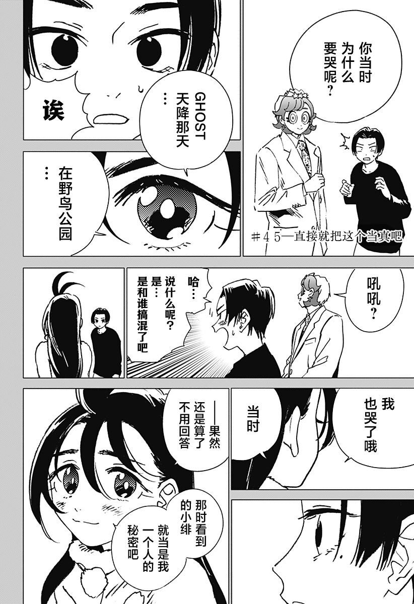 45 第2页