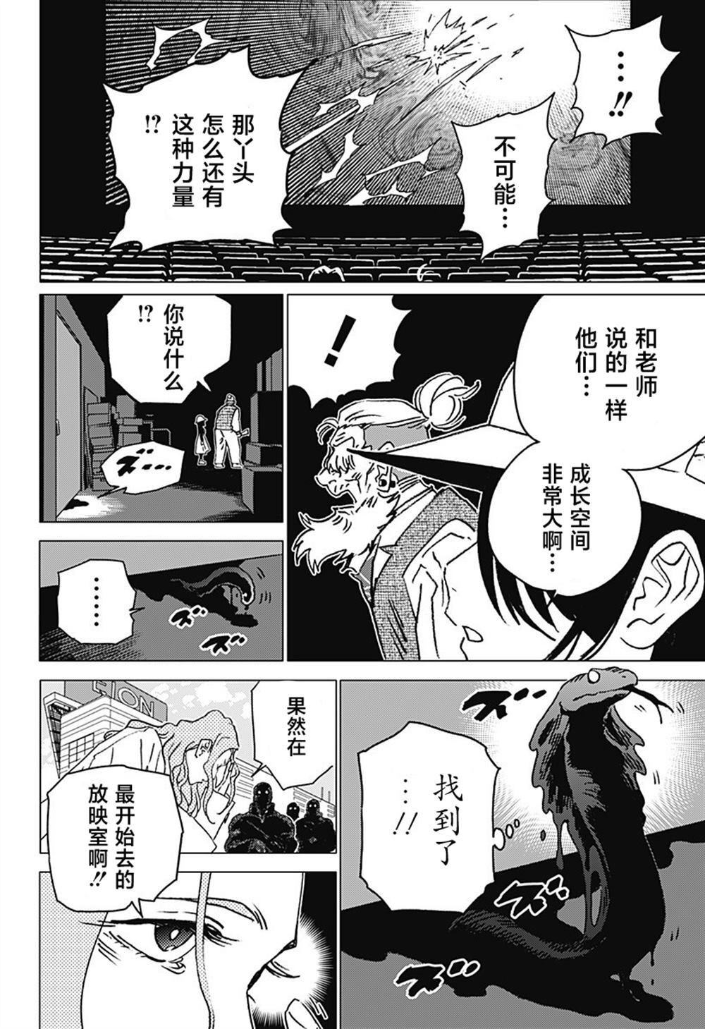 53 第8页