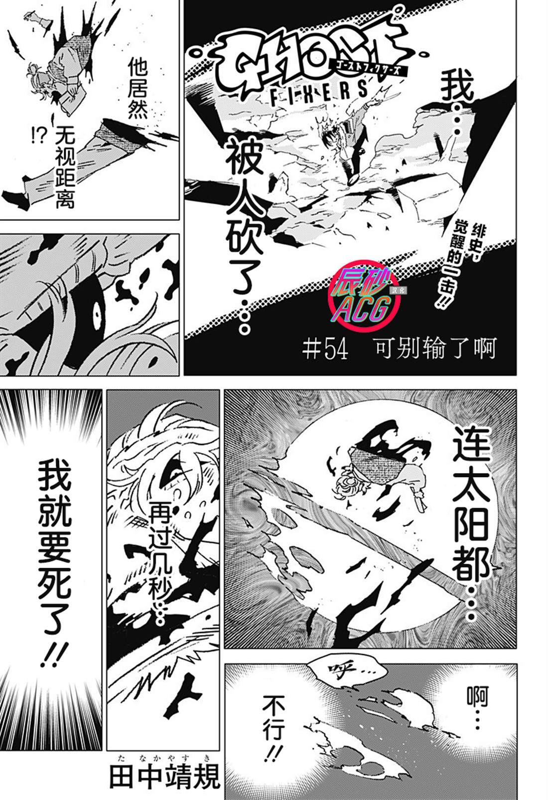 54 第1页