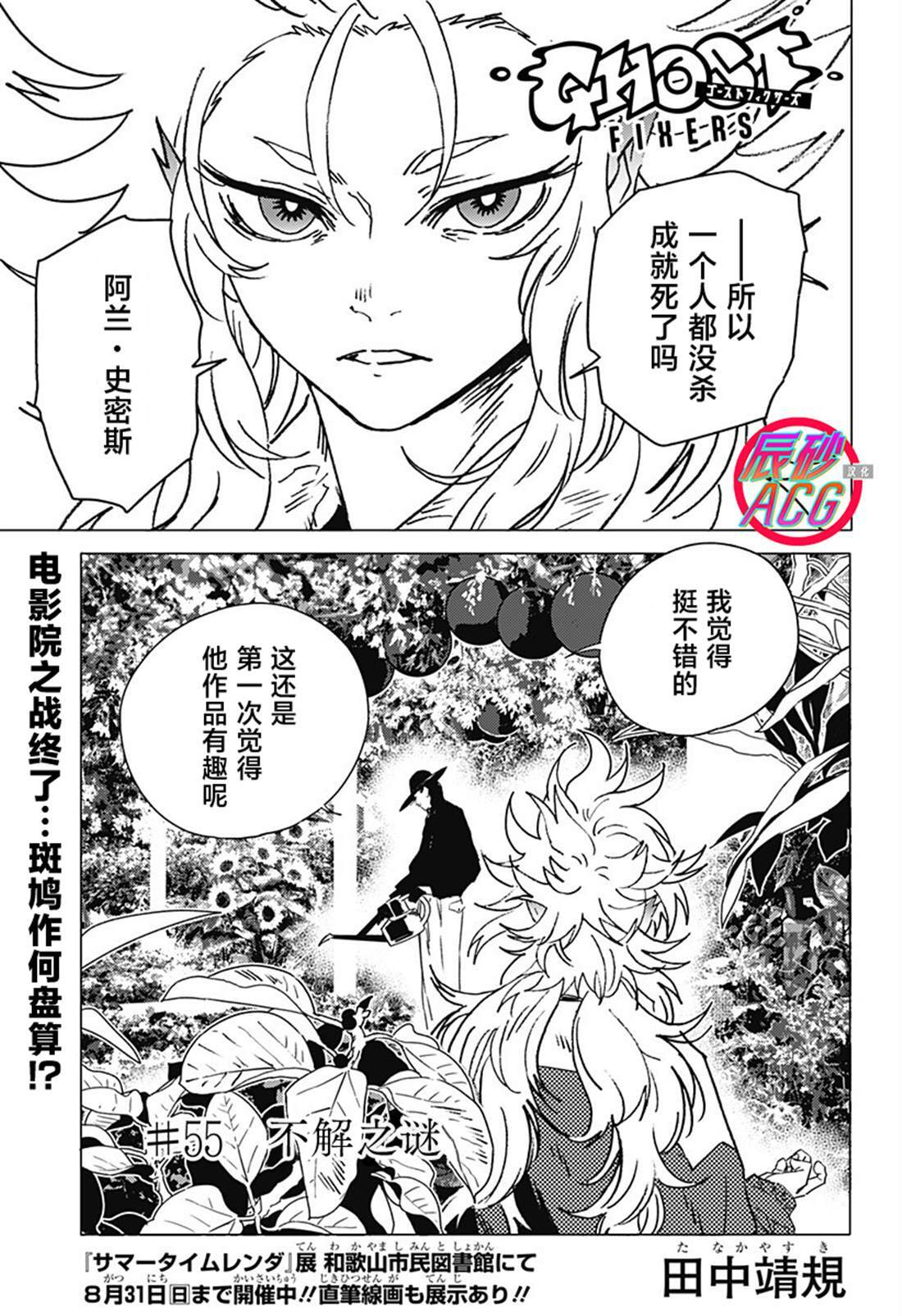 55 第1页