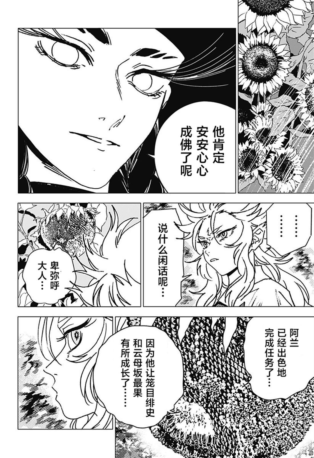 55 第2页